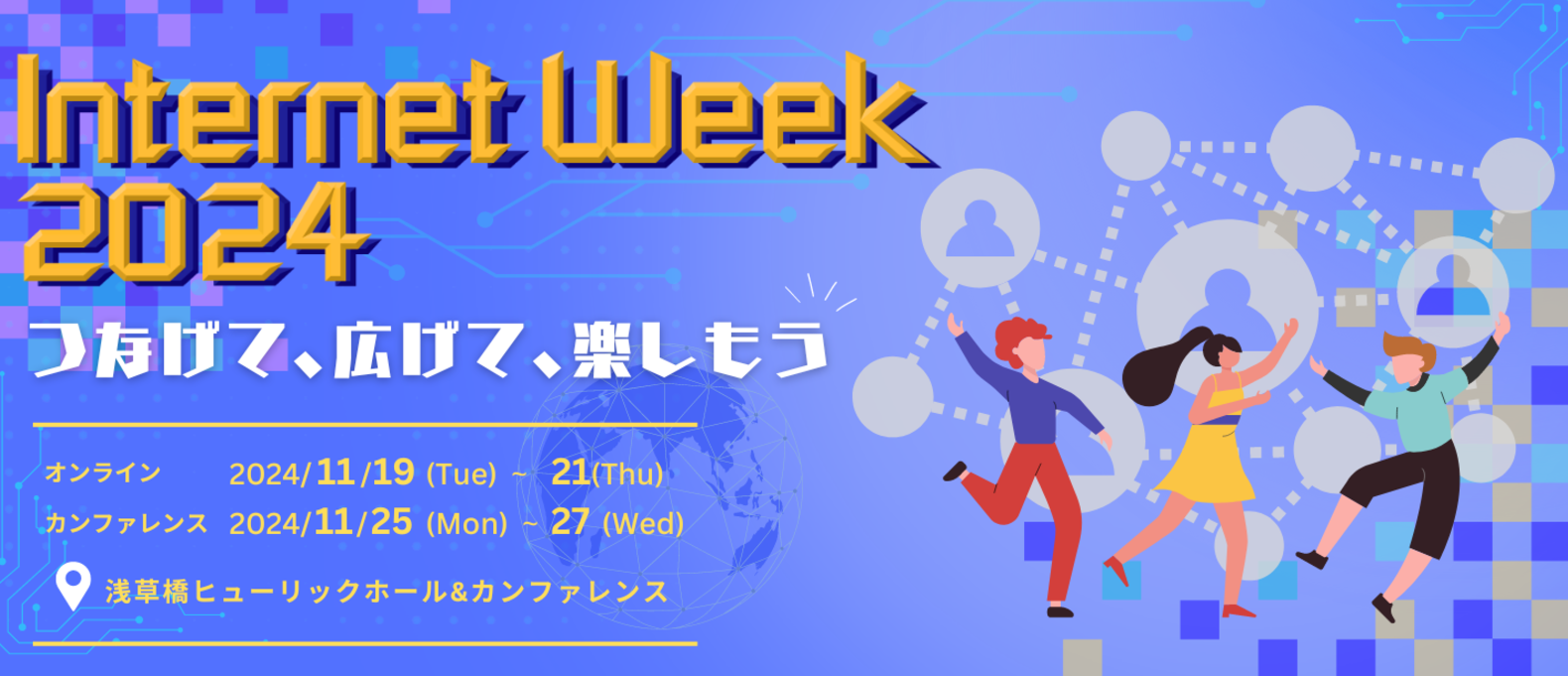 Internet Week 2024